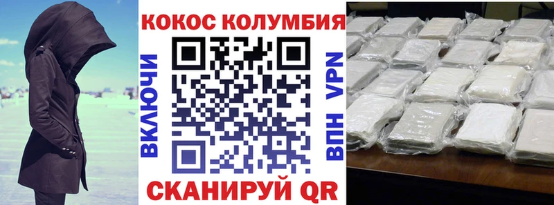 Cocaine Боливия  Ижевск 