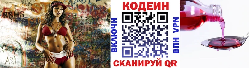 Кодеин Purple Drank  Ижевск 
