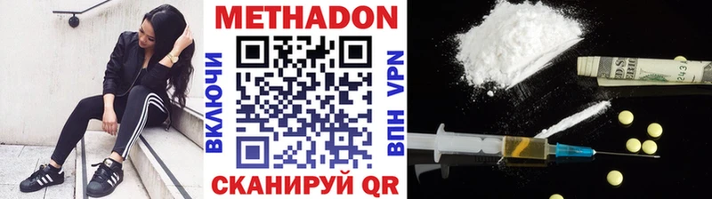 МЕТАДОН VHQ Ижевск